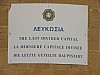 Nicosia_checkpoint_sign